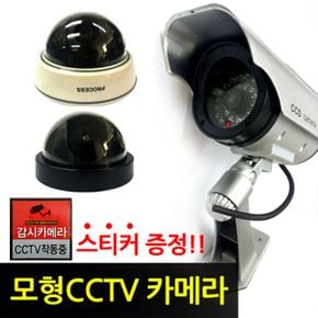 CCTV 모형 카메라-블랙/모형cctv/보안 X ( 5매입 )