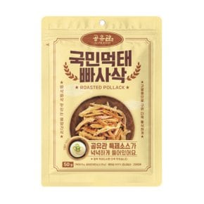 공유관 국민먹태 빠사삭 50g(먹태 20g 소스 30g) 5봉지