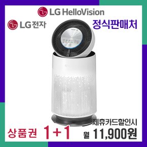 [렌탈]LG 퓨리케어 19평 공기청정기 플러스 AS191DWFA 월24900원 5년약정