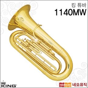 1140MW 튜바 /King Tuba/콘 셀마/듀바/하드케이스