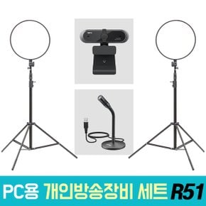 오토케 개인방송장비 세트 R51 알패드45 K050 APC930