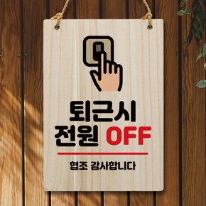 나무 안내판 팻말 W5 305 퇴근시 전원 off