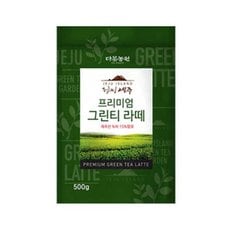 다농원 청정제주 15% 프리미엄 그린티 라떼 500g 녹차가루