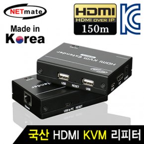 HDMI 리피터로컬 KVM IP 리모트150m