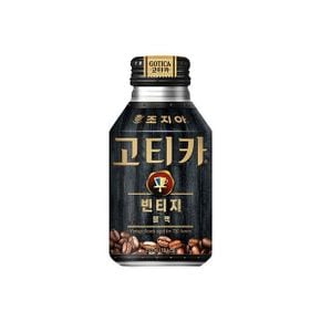 아메리카노 블랙커피 아이스커피 다니엘헤니커피 원두커피 조지아