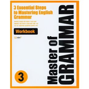 Master of GRAMMAR 3(Workbook)