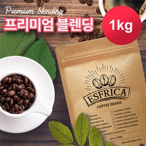 프리미엄 블랜딩 원두 1kg