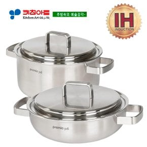 키친아트 프리미오(IH) 통오중(5PLY)냄비 2종(D)SET(24+24전)STS316