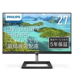 필립스 271E1D11 모니터 디스플레이 (27인치 IPS 기술) FHD 5년