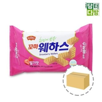  꼬마웨하스 딸기맛 70g 1BOX (20개입) (WA9DC4D)