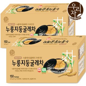 송원 우리차 누룽지둥굴레차 150T X2개 /국내산/곡물차/곡식차/뿌리차/숭늉맛/침출차/티백