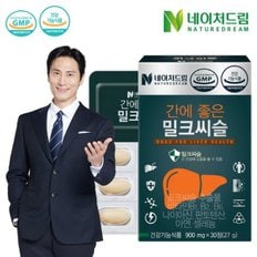 네이처드림 간에 좋은 밀크씨슬 900mg x 30정 1박스