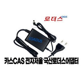카스 체중계용 AD HE-18/HE-16 호환 9V 1.5A 어댑터 로더스 국산 /보호회로/KC안전인증