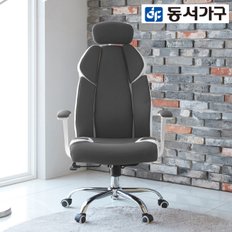 디발라 릴렉스 디자인 체어 DF909608