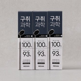 메디안 [택배배송] 메디안 구취과학 치약 프리징 쿨 민트 120G*3입