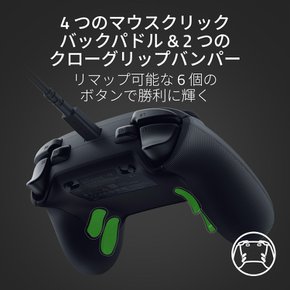 Razer Wolverine V3 Tournament Edition Xbox & PC 레이저 유선 컨트롤러 대응 4개의 마우스