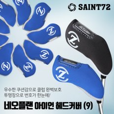 세인트72 X SAINT72 네오플랜 아이언 헤드커버