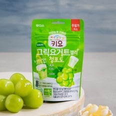 키요 그릭요거트 젤리 청포도 50g