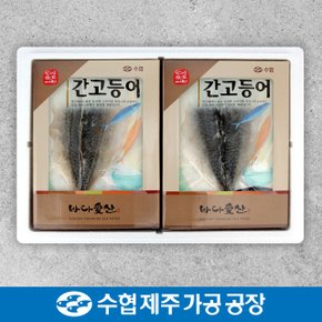 [제주수협] 고급 간고등어 세트 1호 1.02kg(간고등어170gx6미) / 부직포포장