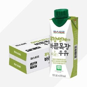 파스퇴르 바른목장 우유 무항생제250mL 18팩