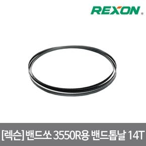 밴드쏘 목공용 톱날 3550R용 1인치당 14날 0.35X10X2375mm