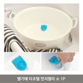 물빠짐 다용도 대야 1P 빨래통 설거지통 세숫대야