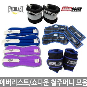 /쇼다운 중량밴드 철 주머니 웨이트 헬스