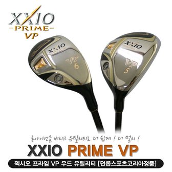 젝시오 프라임 XXIO PRIME VP 우드 유틸리티 [던롭코리아정품]