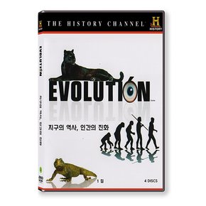 DVD - 히스토리채널: 지구의 역사, 인간의 진화 1집 EVOLUTION