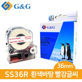 G&G 엡손 호환 라벨테이프 SS36R (흰/빨) 36mm x 8m