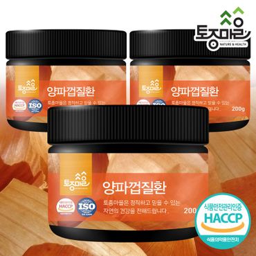 NS홈쇼핑 HACCP인증 국산 양파껍질환 200g X 3개[33307515]