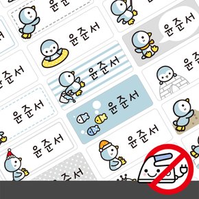 디자인아지트 붙이는 의류네임스티커라인일러스트 펭귄 (화일무료증정,개별포장) 1106184