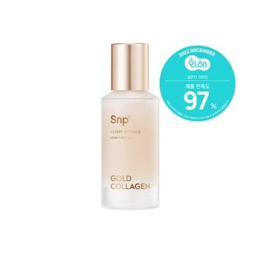 SNP 골드 콜라겐 엑스퍼트 앰플 50ml