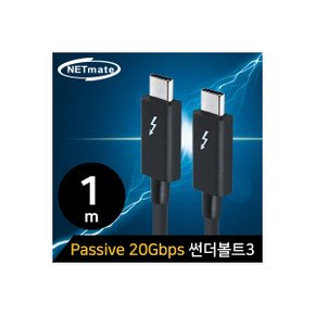 NETmate NM-TB201 20G 썬더볼트3(USB8209;C) Passive 케이블 1m