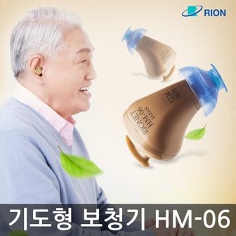 리오네트 귓속형 기도형 보청기 HM-06