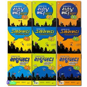 READING BUDDY 리딩버디 3권+그래머버디 3권+리스닝버디 3권세트(전9권)-초등학생의 영어친구/NE능률