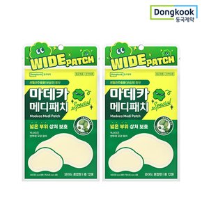흉터케어 마데카 메디패치 스페셜 와이드 12매 2개