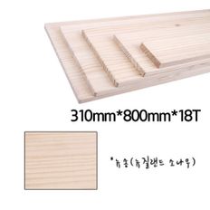 DIY 벽선반 만들기 뉴송 원목 나무판 택 310x800mm