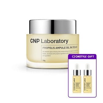 차앤박 프로폴리스 앰플 오일 인 크림 50ml + CNP 프로폴리스 에너지 액티브 앰플 5ml * 2개 증정