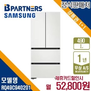 렌탈 삼성 김치냉장고 비스포크 김치플러스 냉장고 490L RQ49C940201 5년 65800