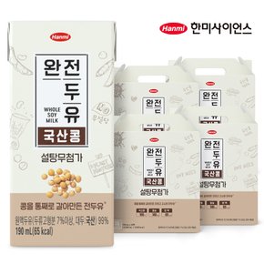 [한미]완전두유 국산콩 설탕무첨가 190ml 64팩