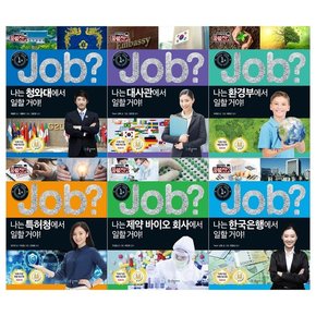 [메모지]JOB 미래탐험 꿈발전소 직업체험시리즈 전6권/청와대 외