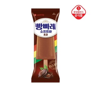 빵빠레 소프트바 초코 75ml