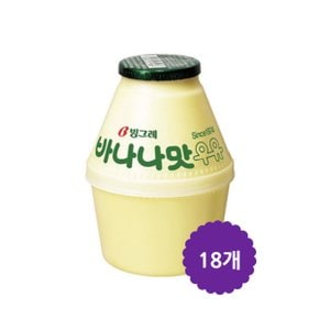 빙그레 바나나맛 우유 240ML 18개