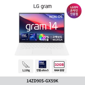 LG 2024 그램 14ZD90S-GX59K 14인치 메테오레이크 인텔 코어 울트라 ARC