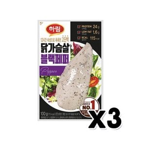 하림 닭가슴살 블랙페퍼 즉석조리 100g  x 3개