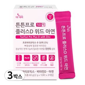 더데이 튼튼프로 50억 플러스D 위드 아연 프로바이오틱스(키즈 어린이 장건강 생유산균) 3박스