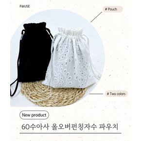 [스타필드수원]피앳유즈 60수아사 올오버펀칭자수 미니파우치 (OT751P)