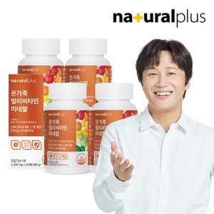  내츄럴플러스 온가족 종합 멀티비타민 츄어블 90정 4병(12개월분) / 오렌지맛