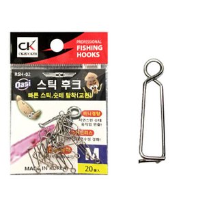CK RSH-02 스틱후크 M 초경량 한치 슷테 후크 교체용